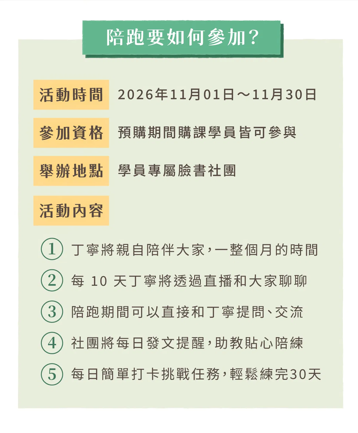課程介紹2-final_00.png