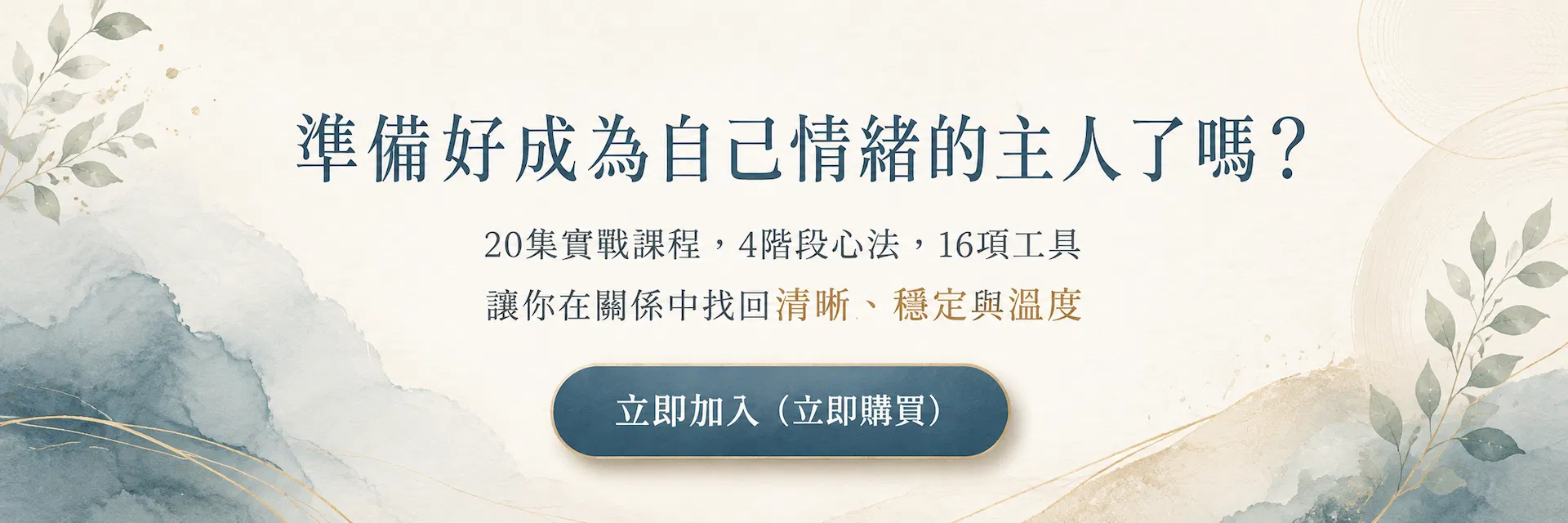 心理課銷售頁17.png