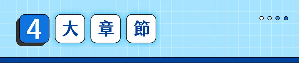 04_圖四-1.png