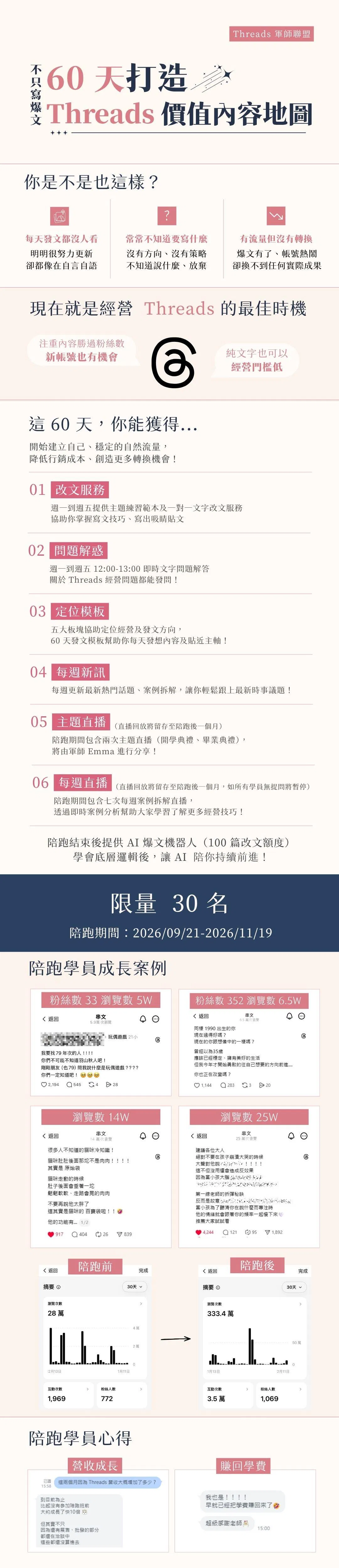 陪跑班.jpg