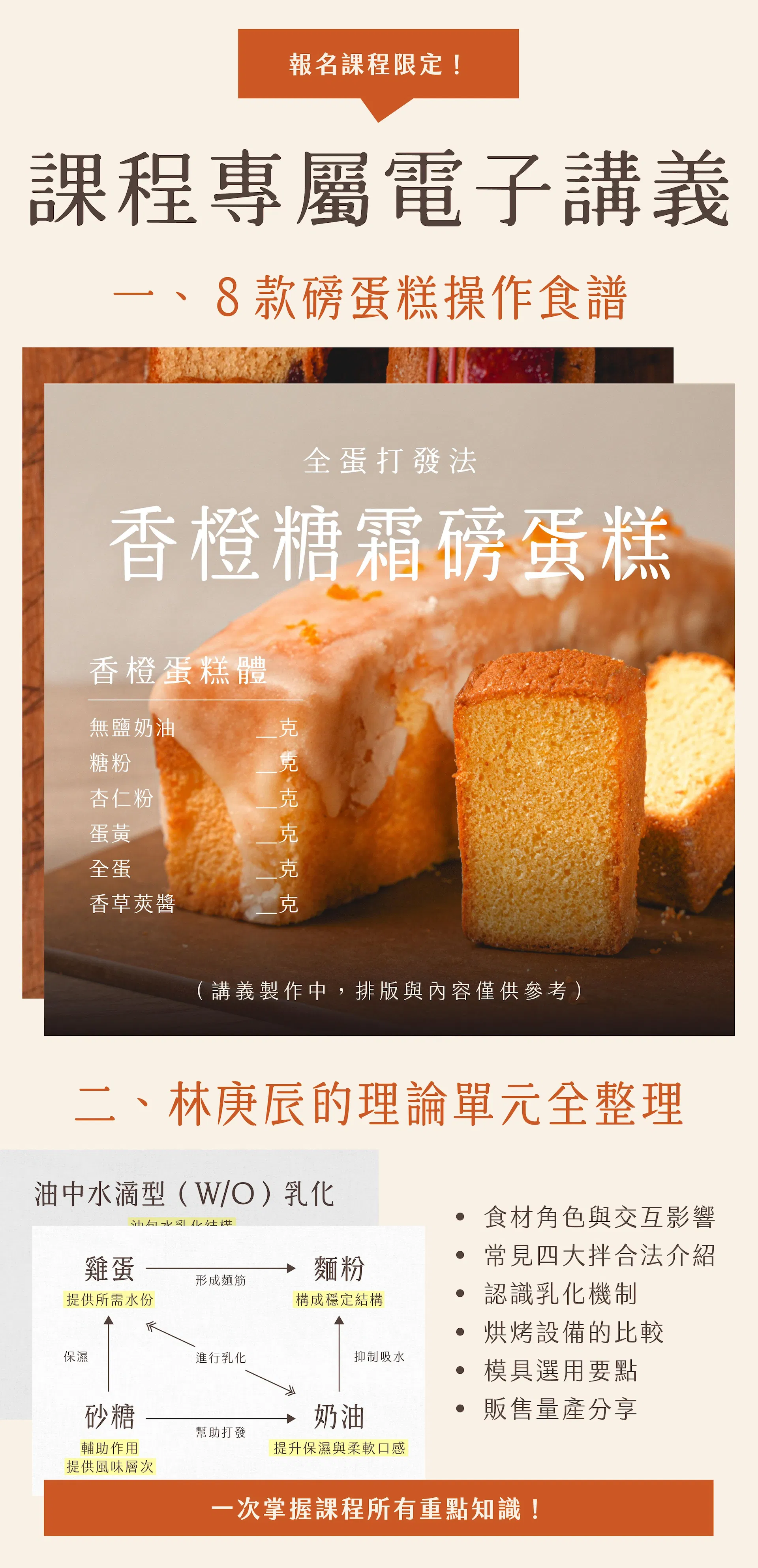 林庚辰磅蛋糕｜ldp(講義)-20.jpg