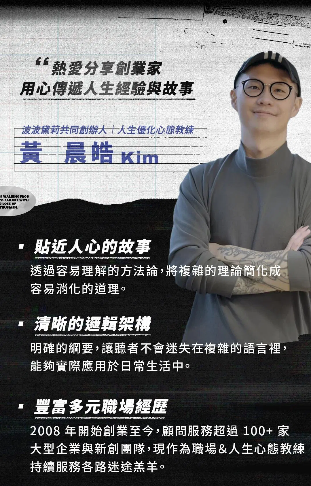 老闆對話框-加薪怎麼談-講師