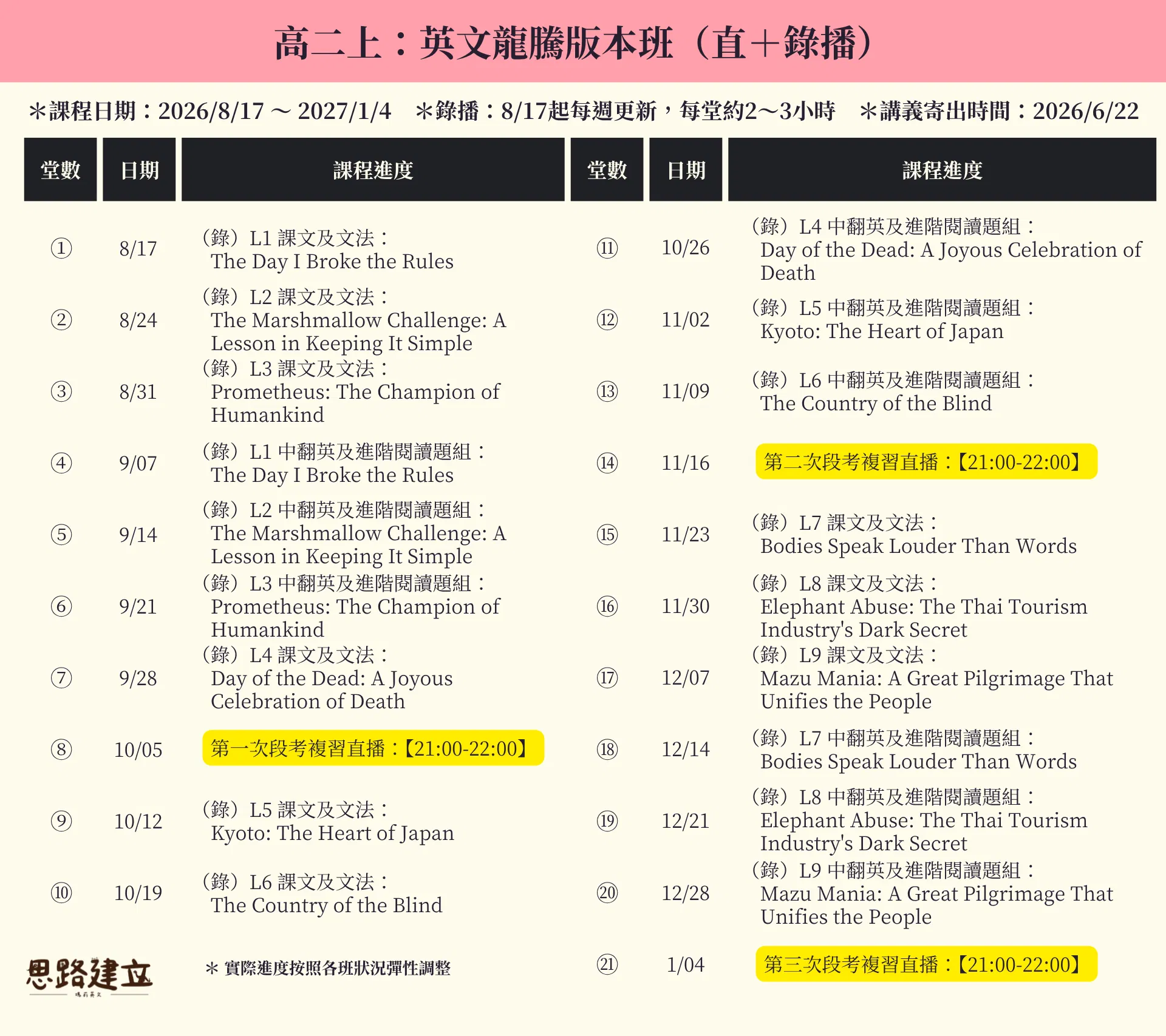 115學年說明單 (23).png