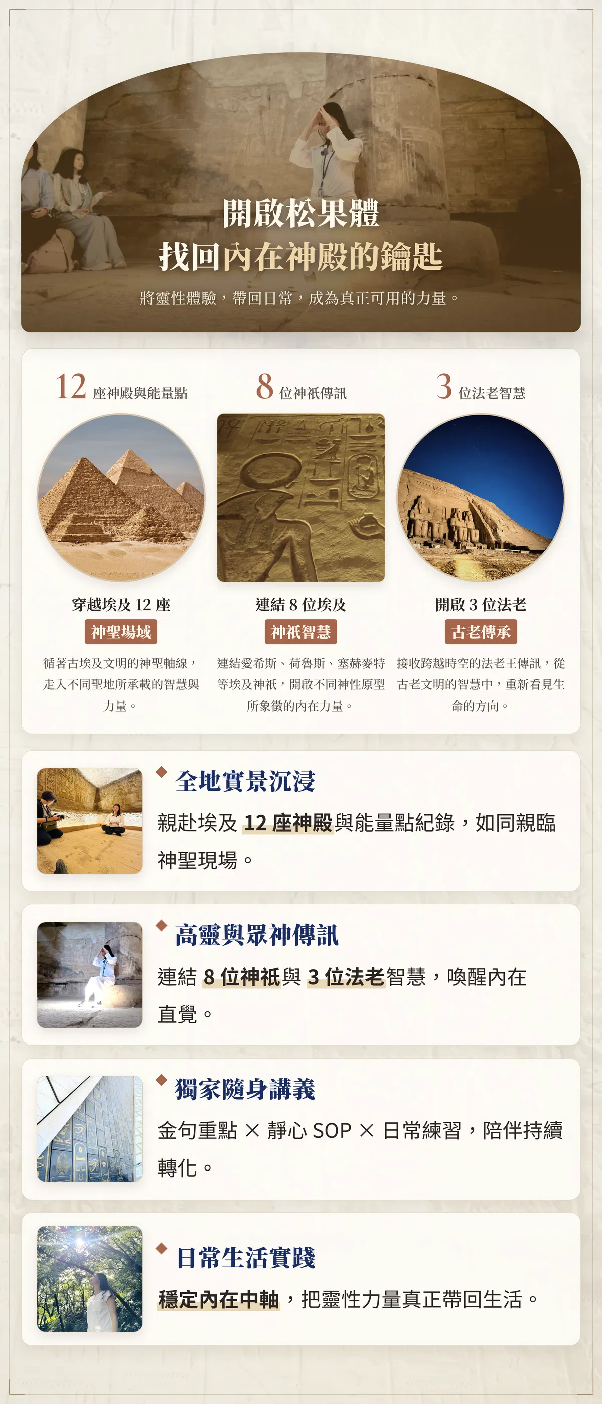 08_課程核心解方.png