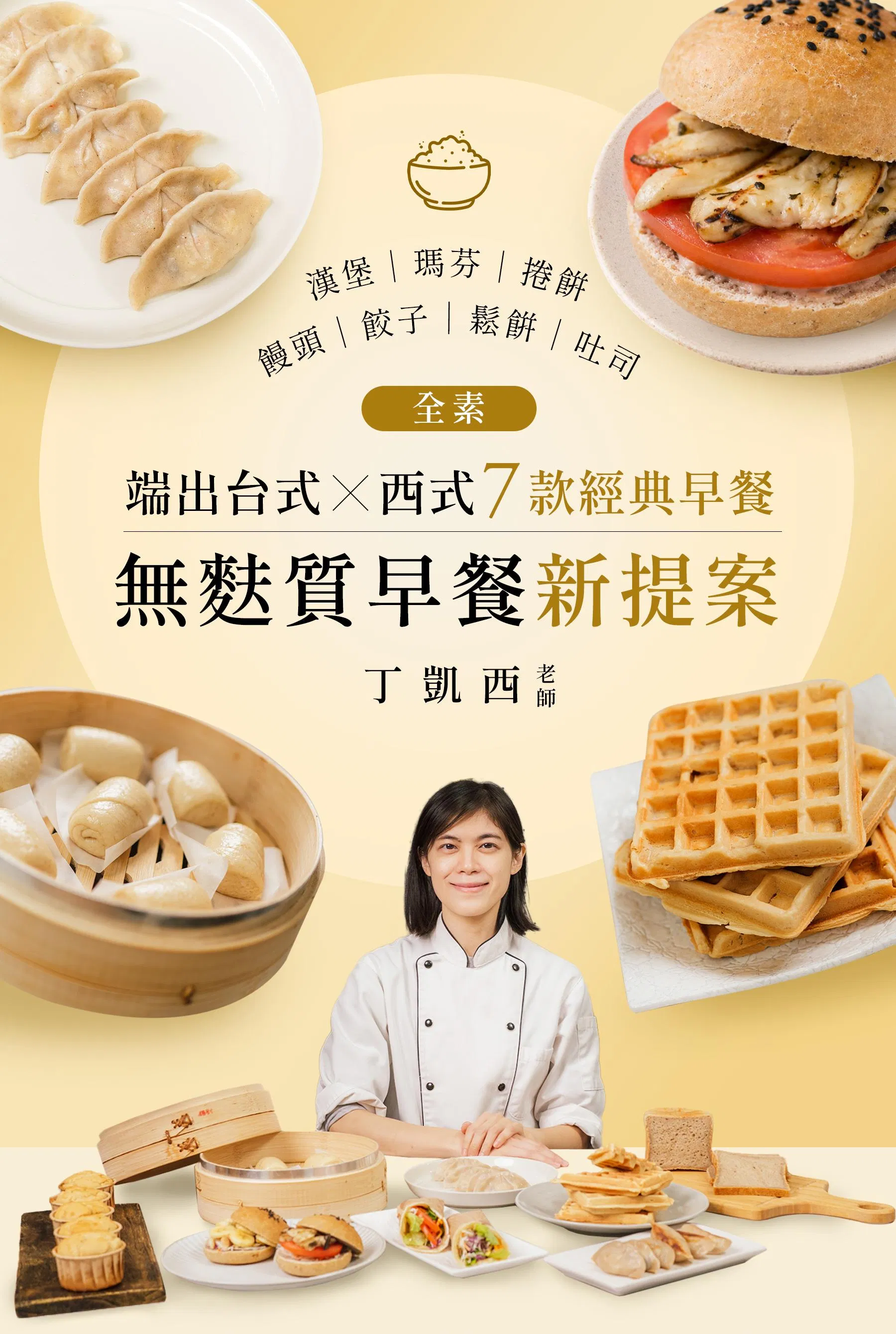 無麩質早餐_01.jpg