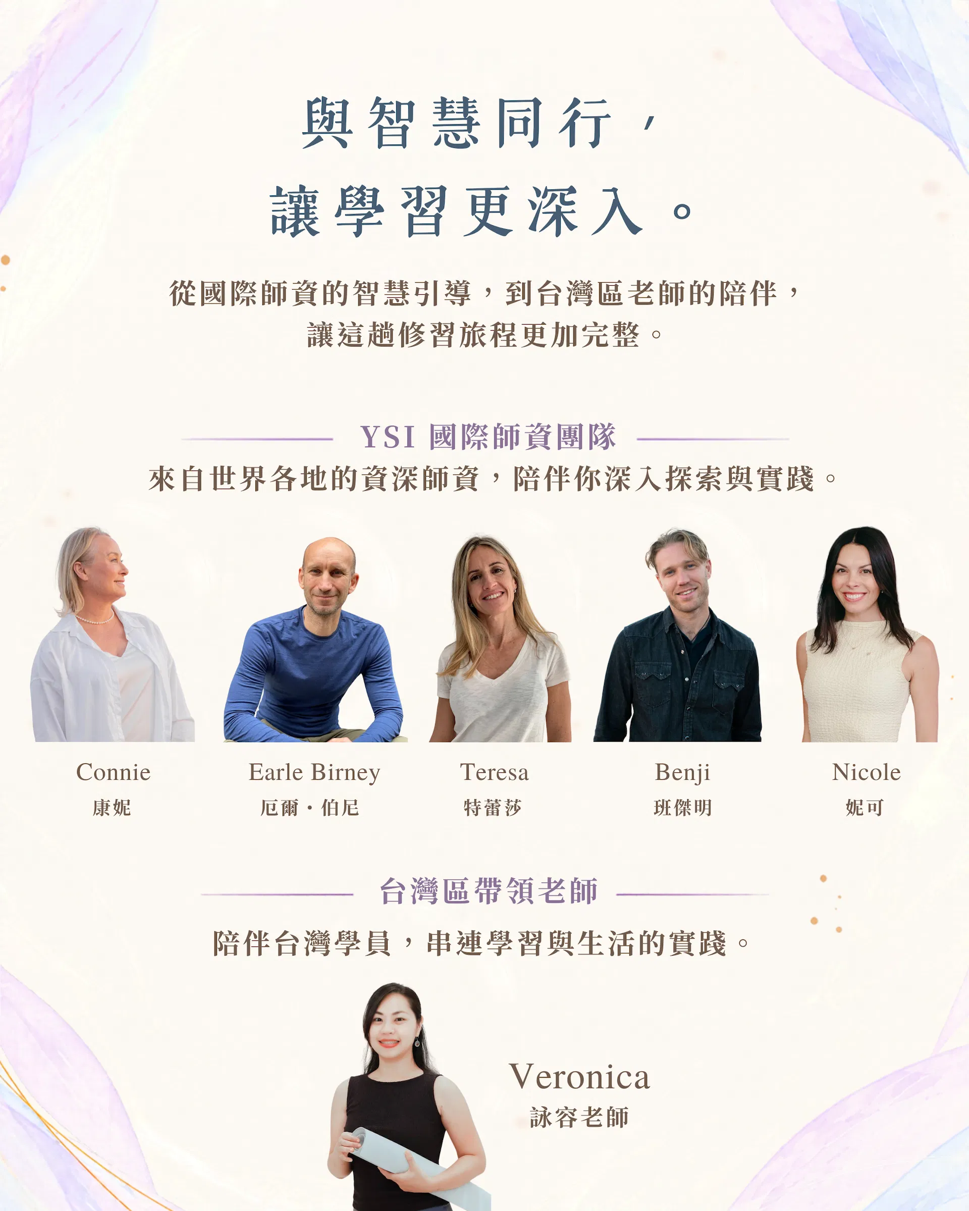 7妮古瑪瑜伽三階大師班 .png
