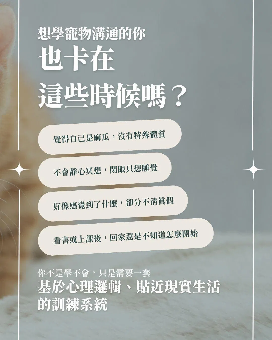 你也卡在這些時刻嗎？.jpg
