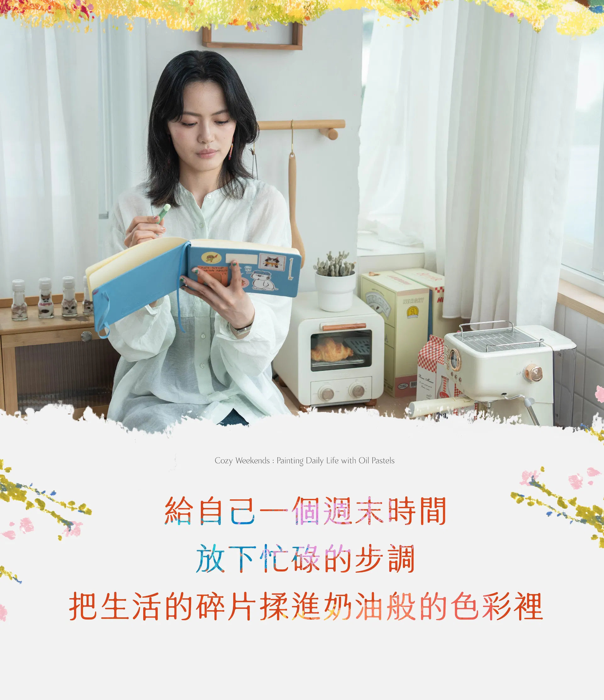 Roy油性粉彩課程頁面_工作區域 1 複本 24.jpg