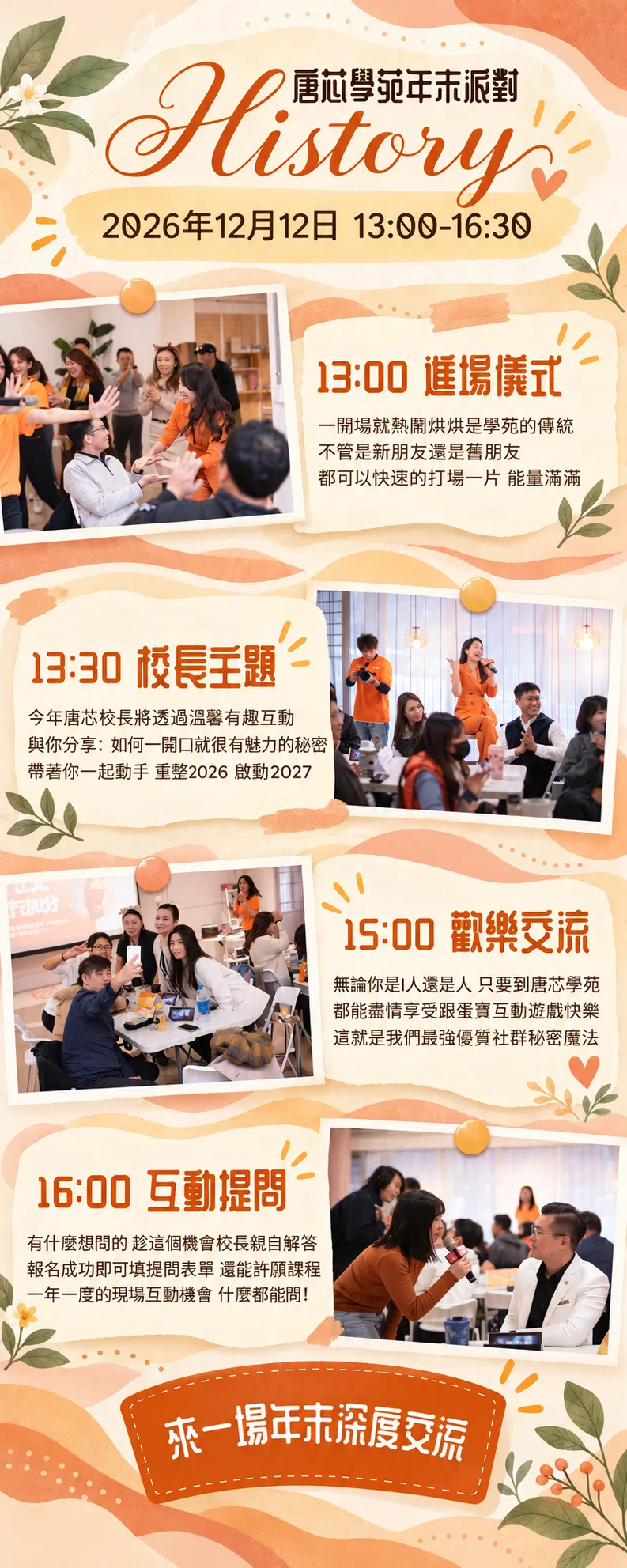 溫暖活動行程與回顧-4.png