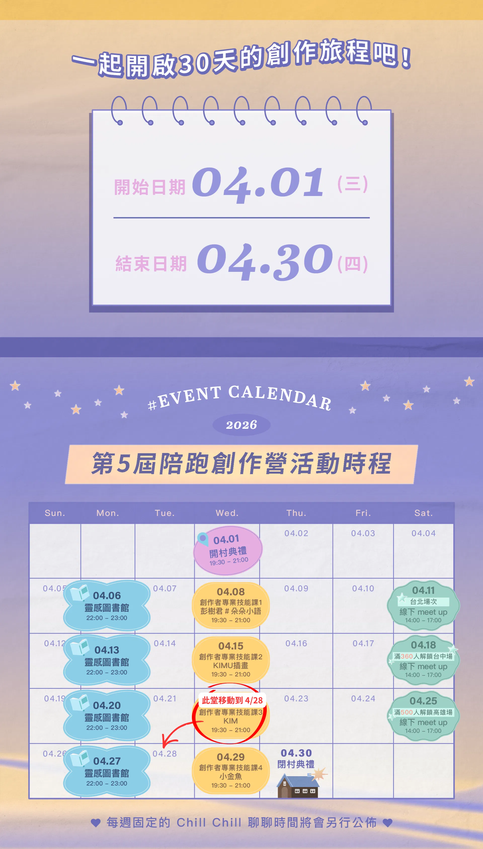 此堂移動到428.png