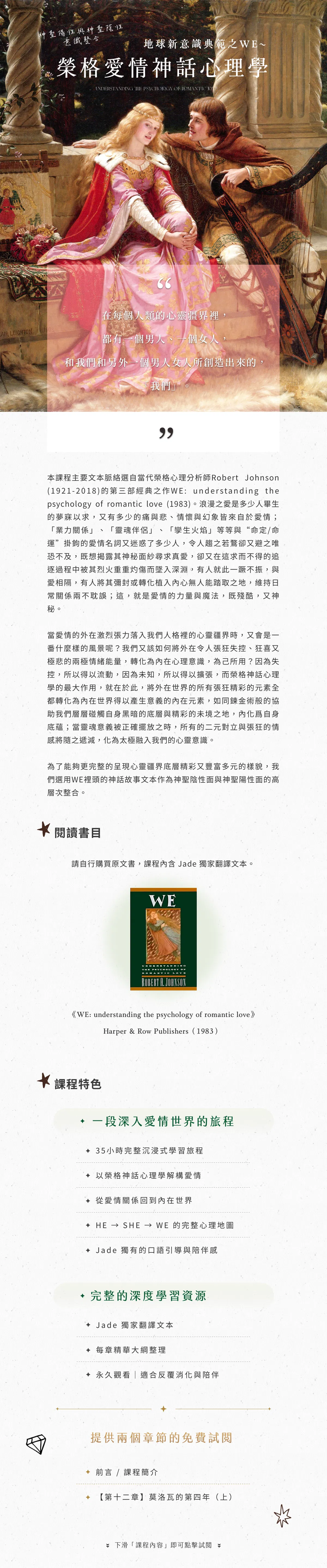 WE的廣告-電腦版_完成版@1x.png