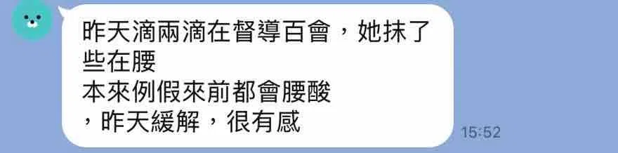 太極之初使用者分享：身體感受