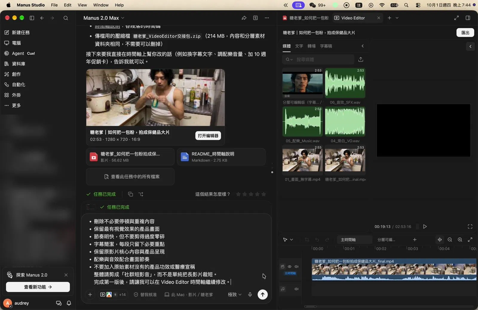 送出短影音需求