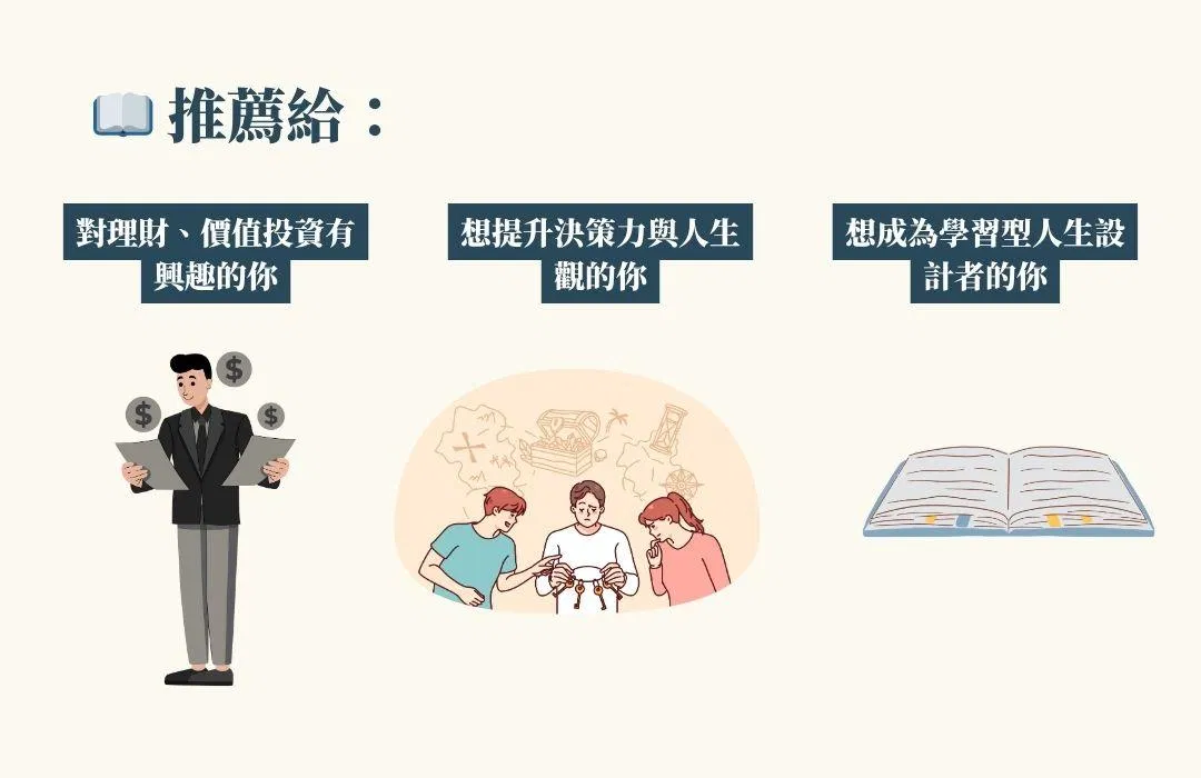 📖 推薦給