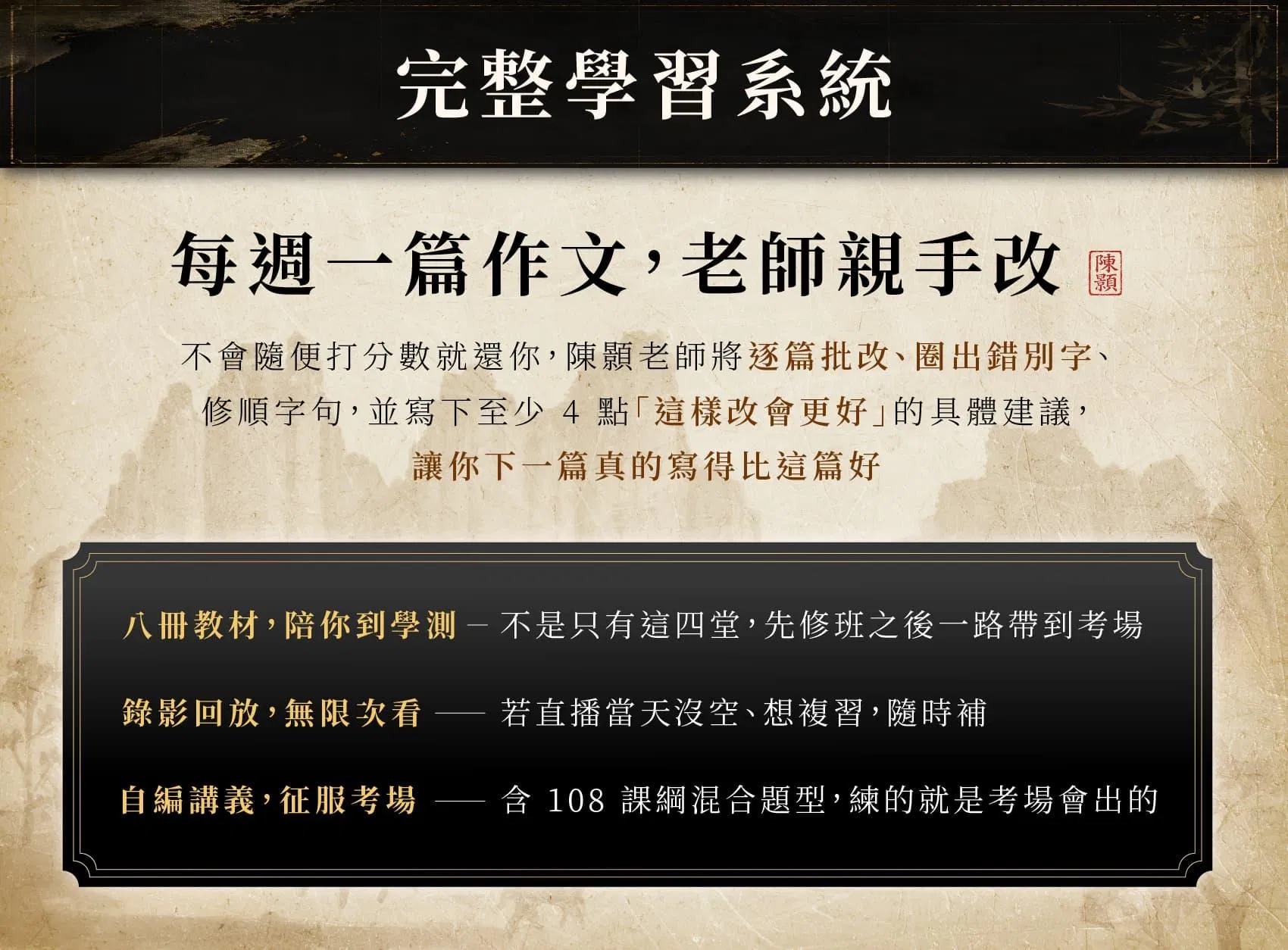 05完整學習系統.jpg