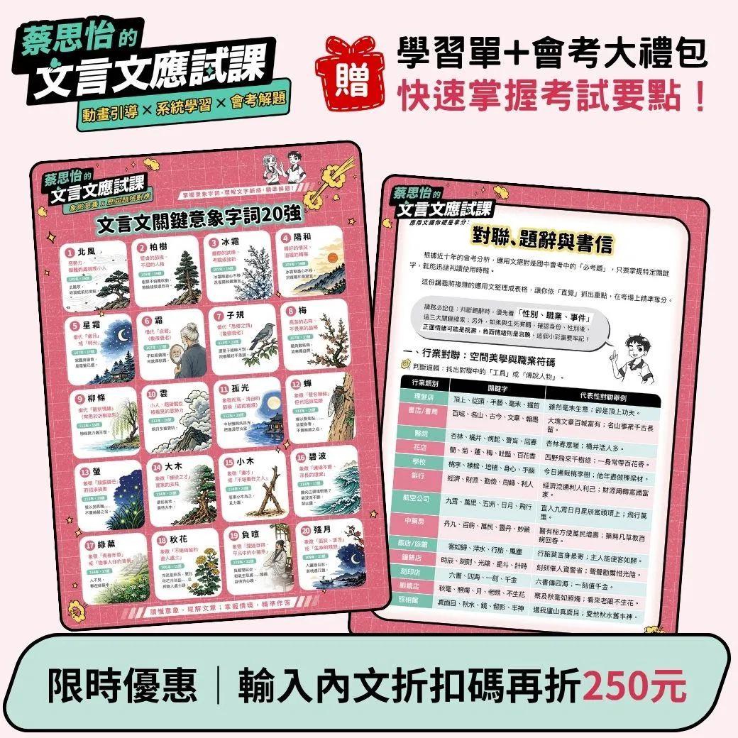 （圖7）學習單附件_250折扣.jpg