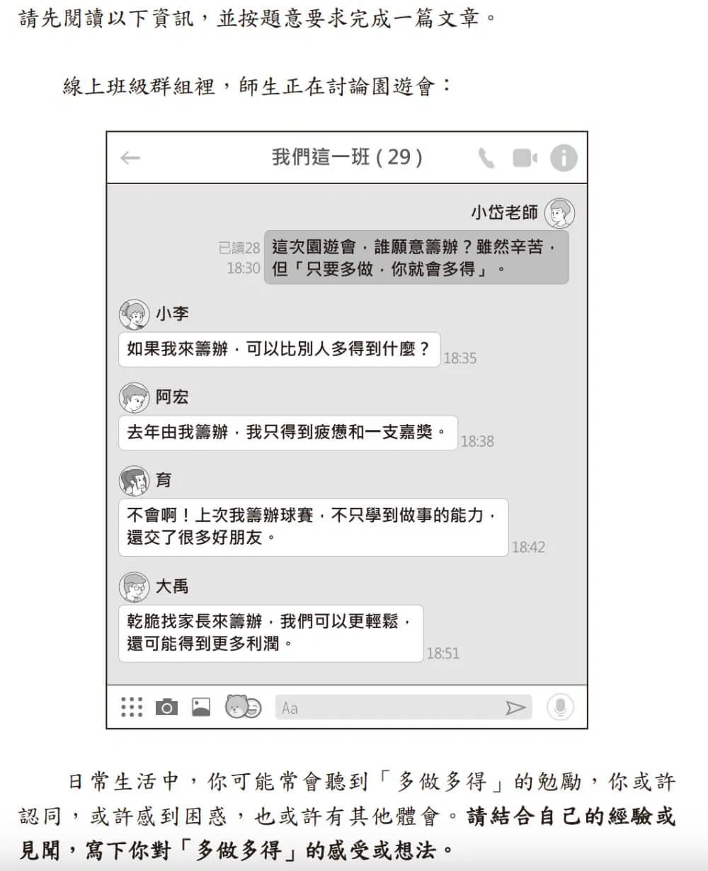 111會考作文