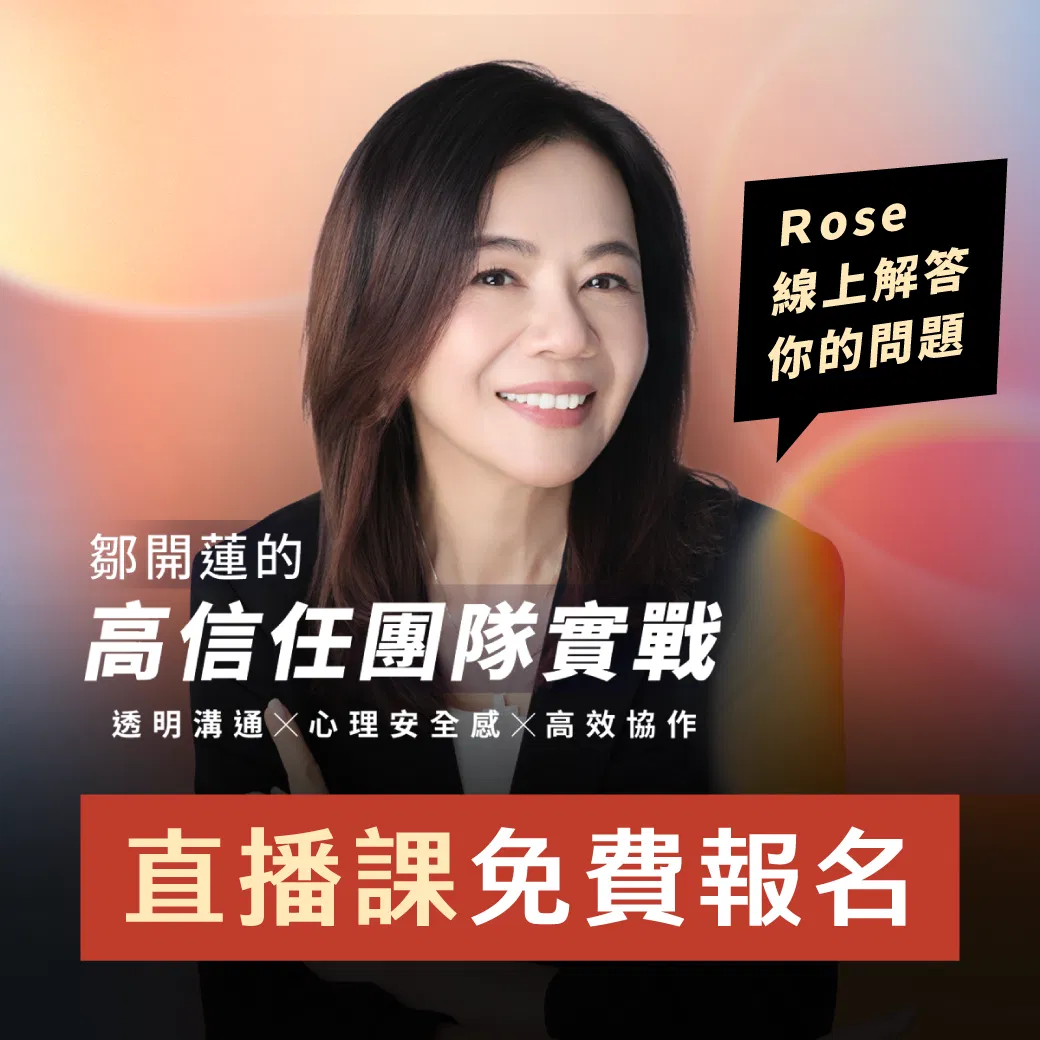 鄒開蓮_社群圖_Rose直播_1040x1040.png