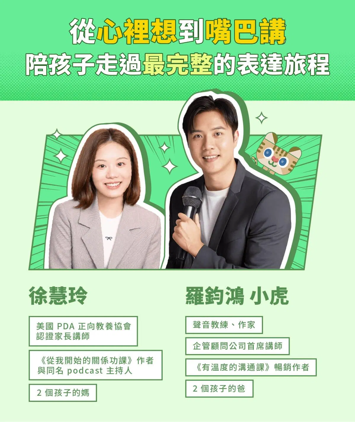 表達課