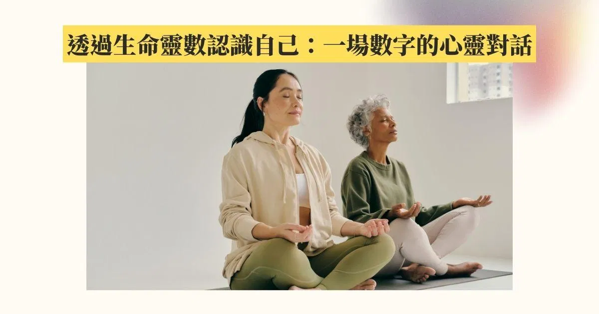一場與數字的心靈對話