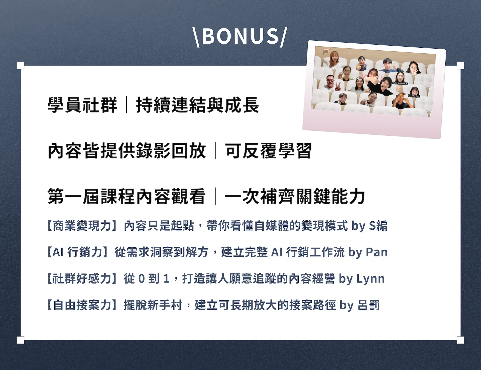 第二屆銷講-10.png