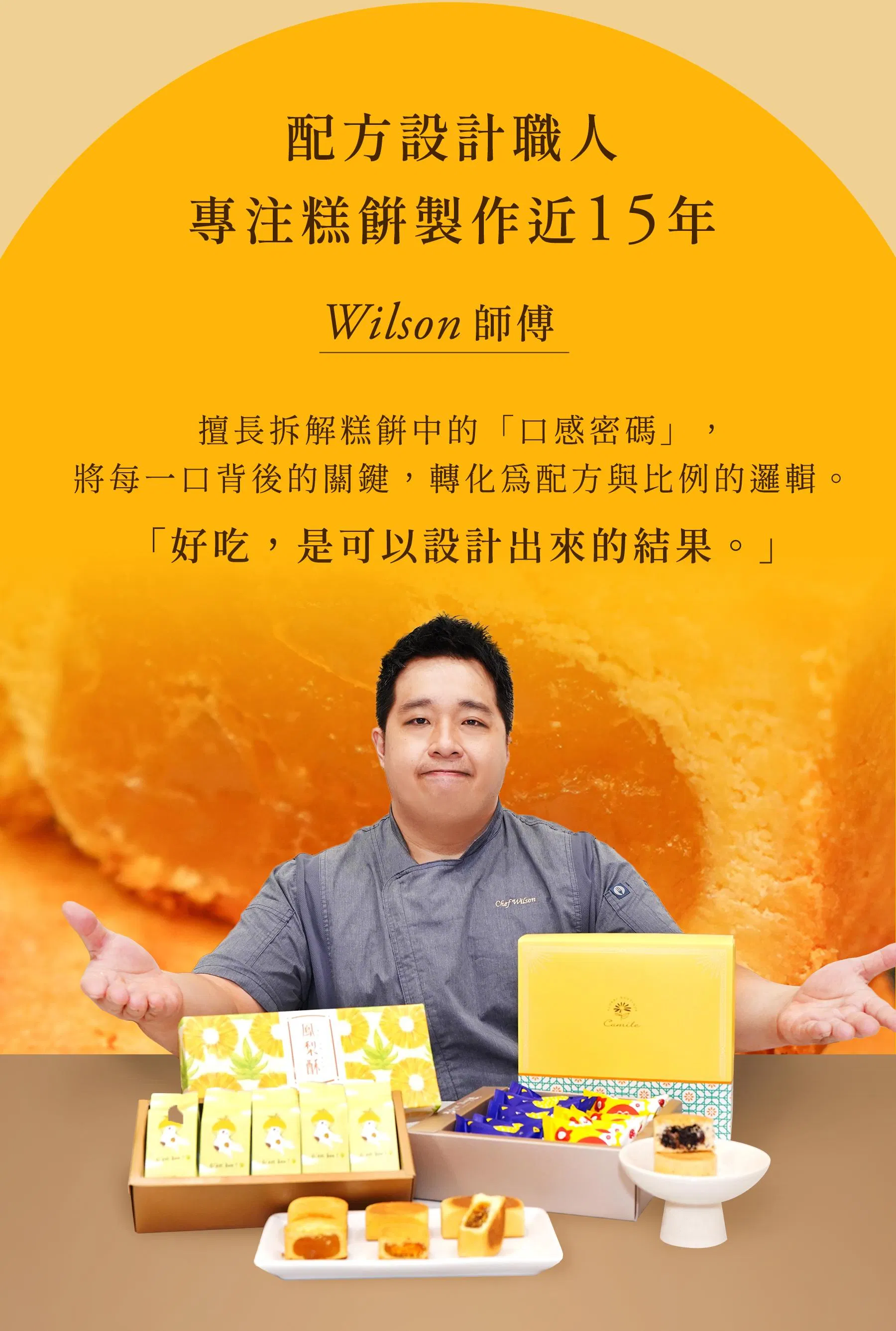 鳳梨酥專修班_03.jpg