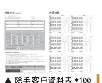 Lycon 消耗品