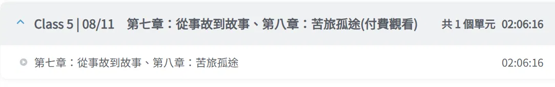 第五講