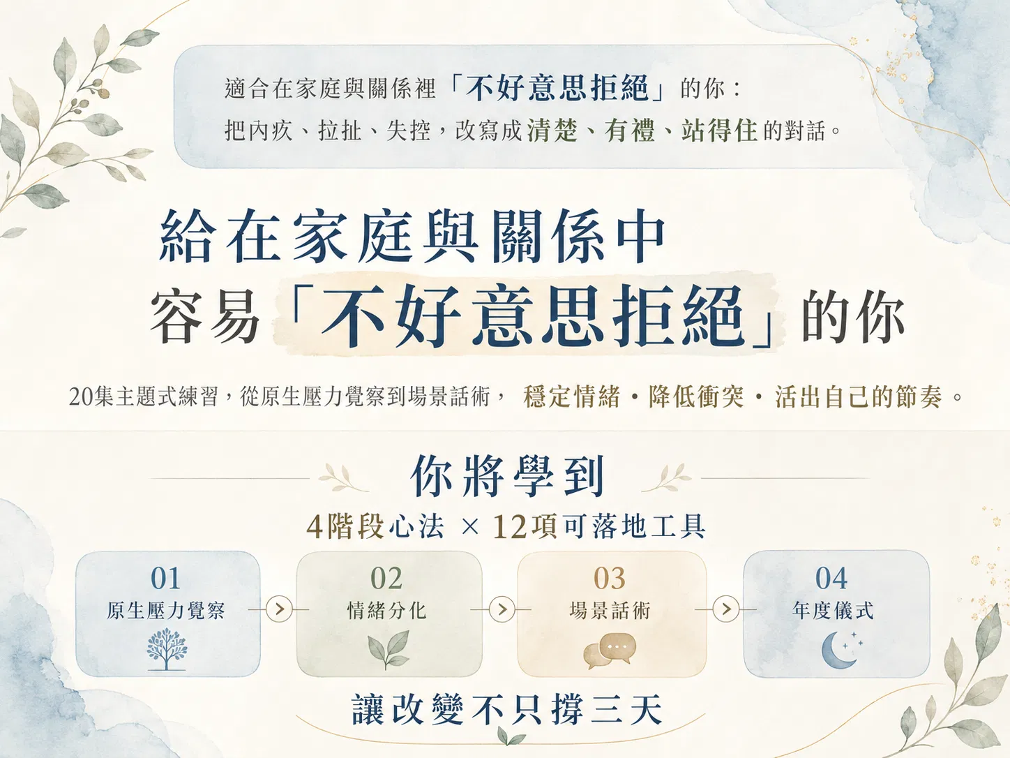 心理課銷售頁2.png