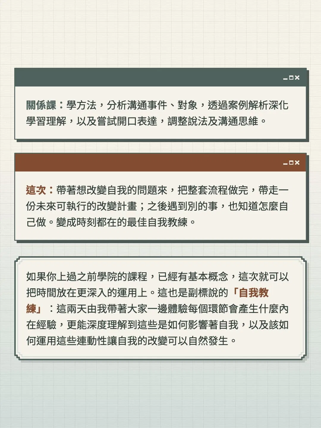 自我蛻變力_課程頁_手機版_v4.005.jpeg