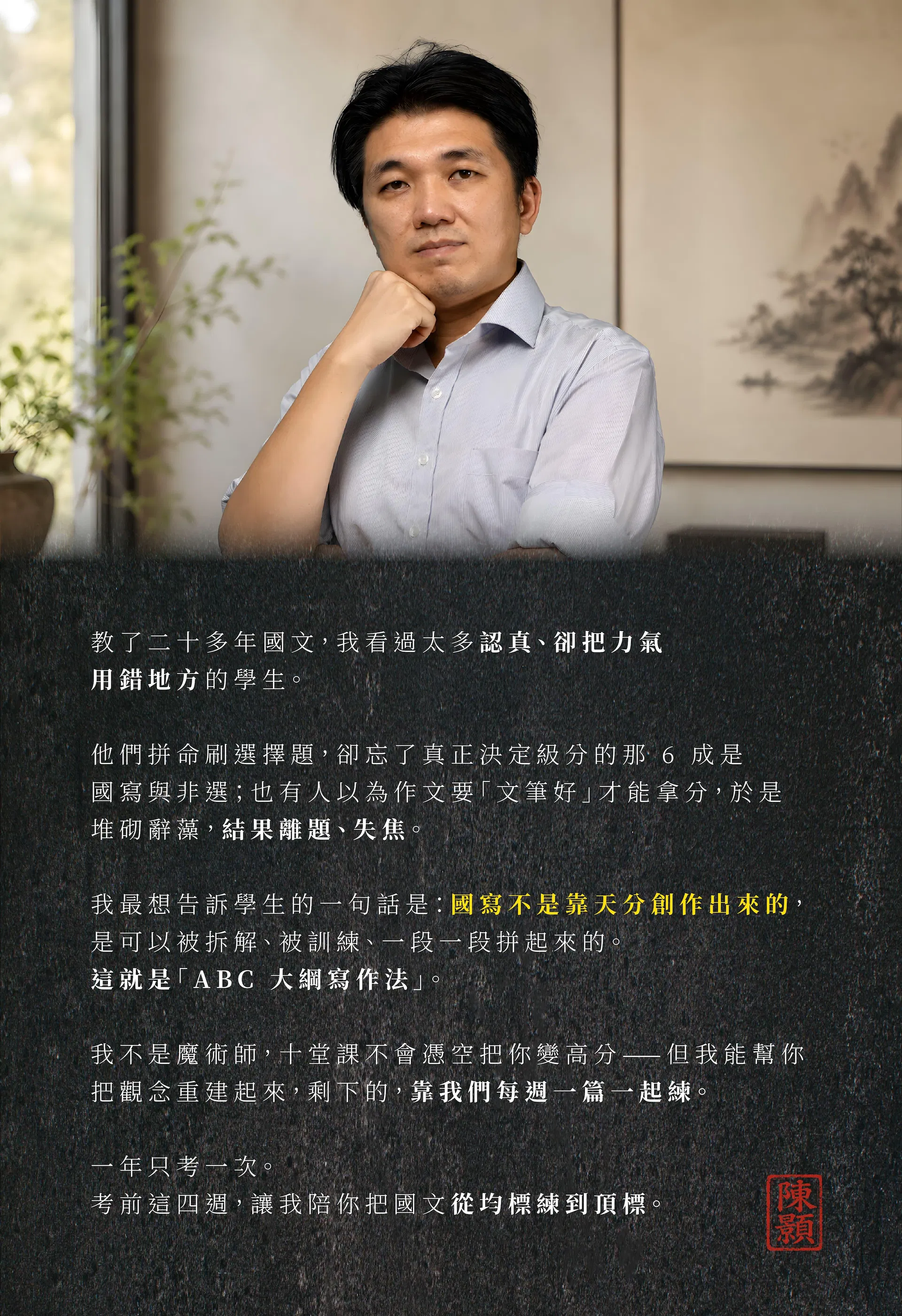 師父的話.jpg