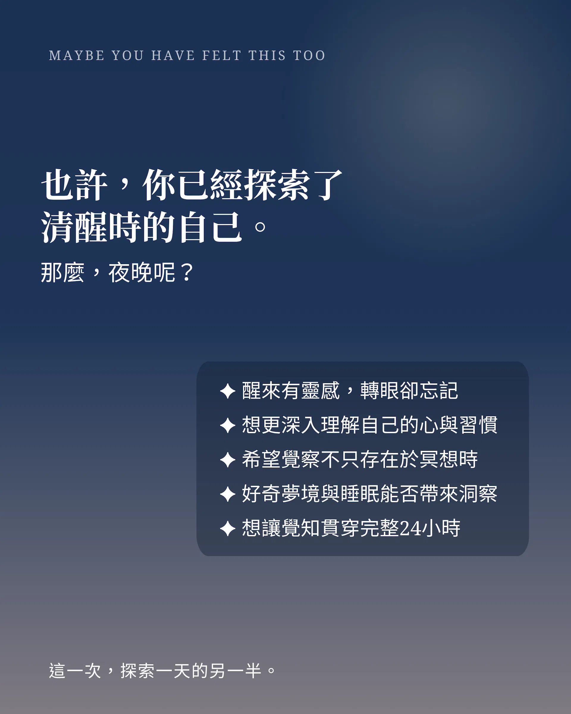 04 共鳴|你是否也有這些困擾.png