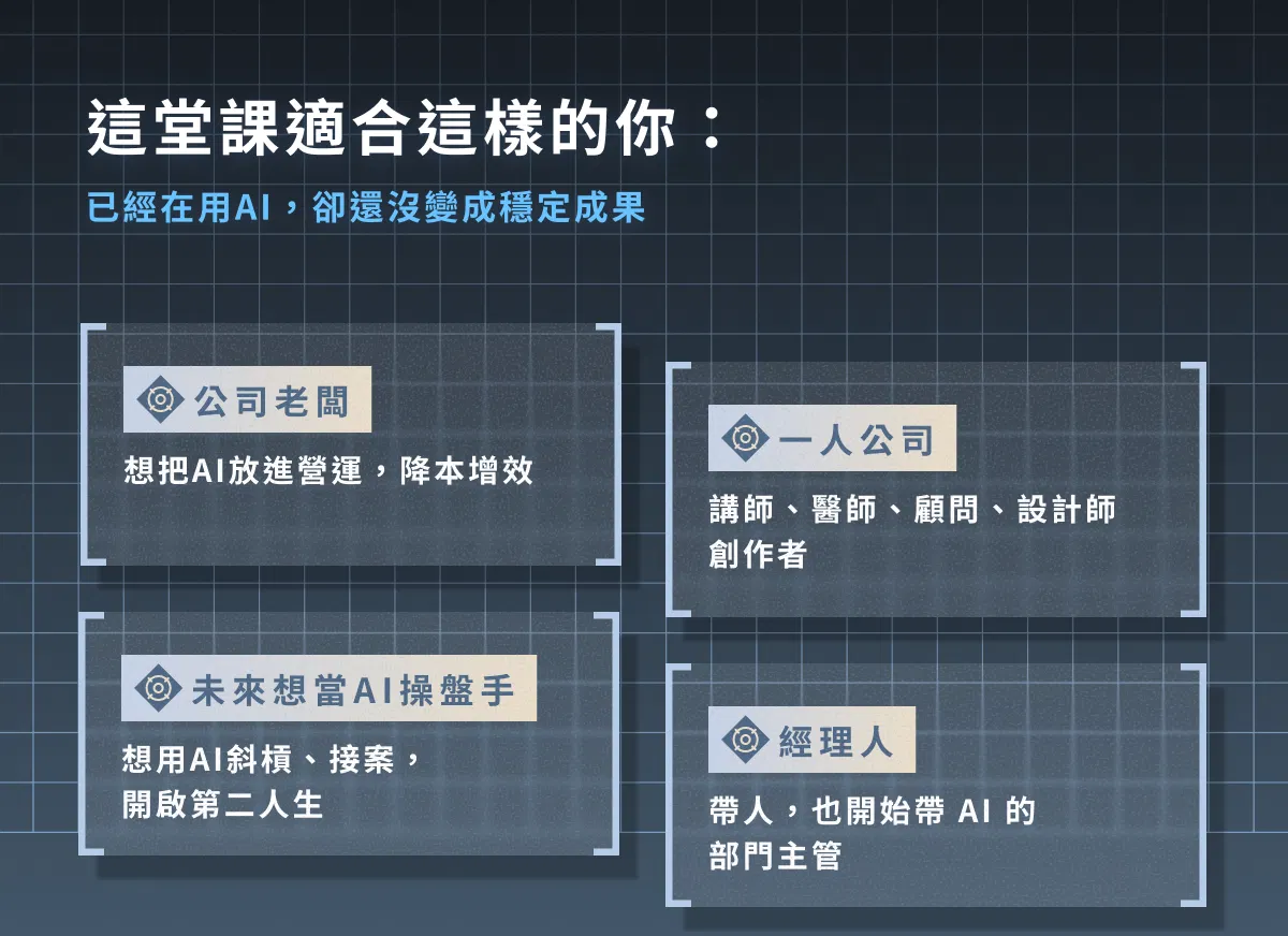 課程圖文 - 10.png