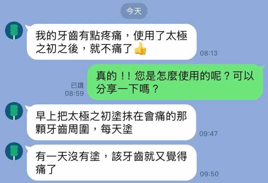 太極之初使用者分享：持續使用後的感受