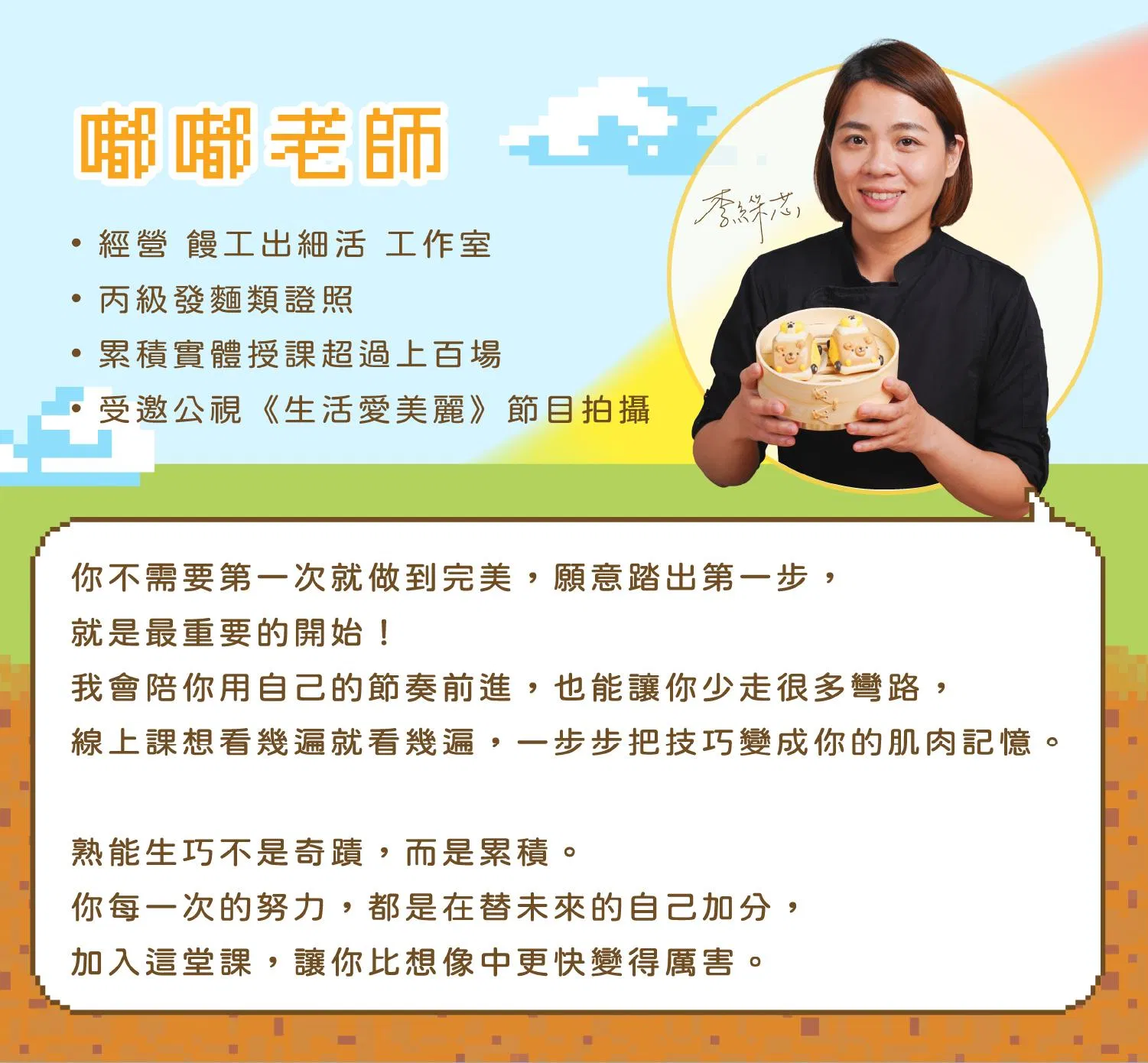 關於嘟嘟老師