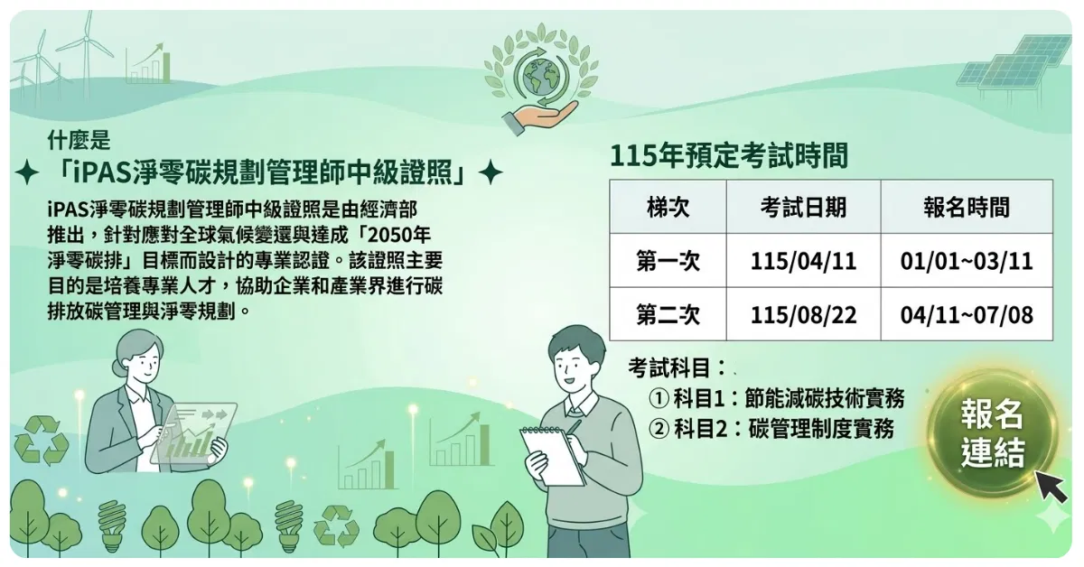 中級時程表.png