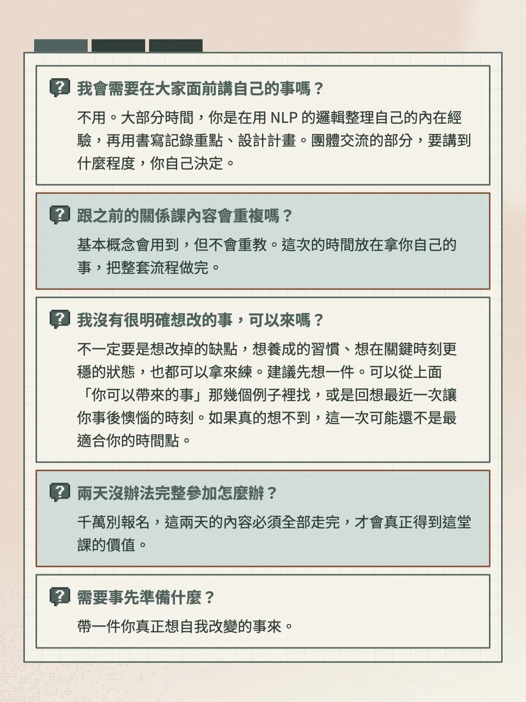 自我蛻變力_課程頁_手機版_v4.015.jpeg