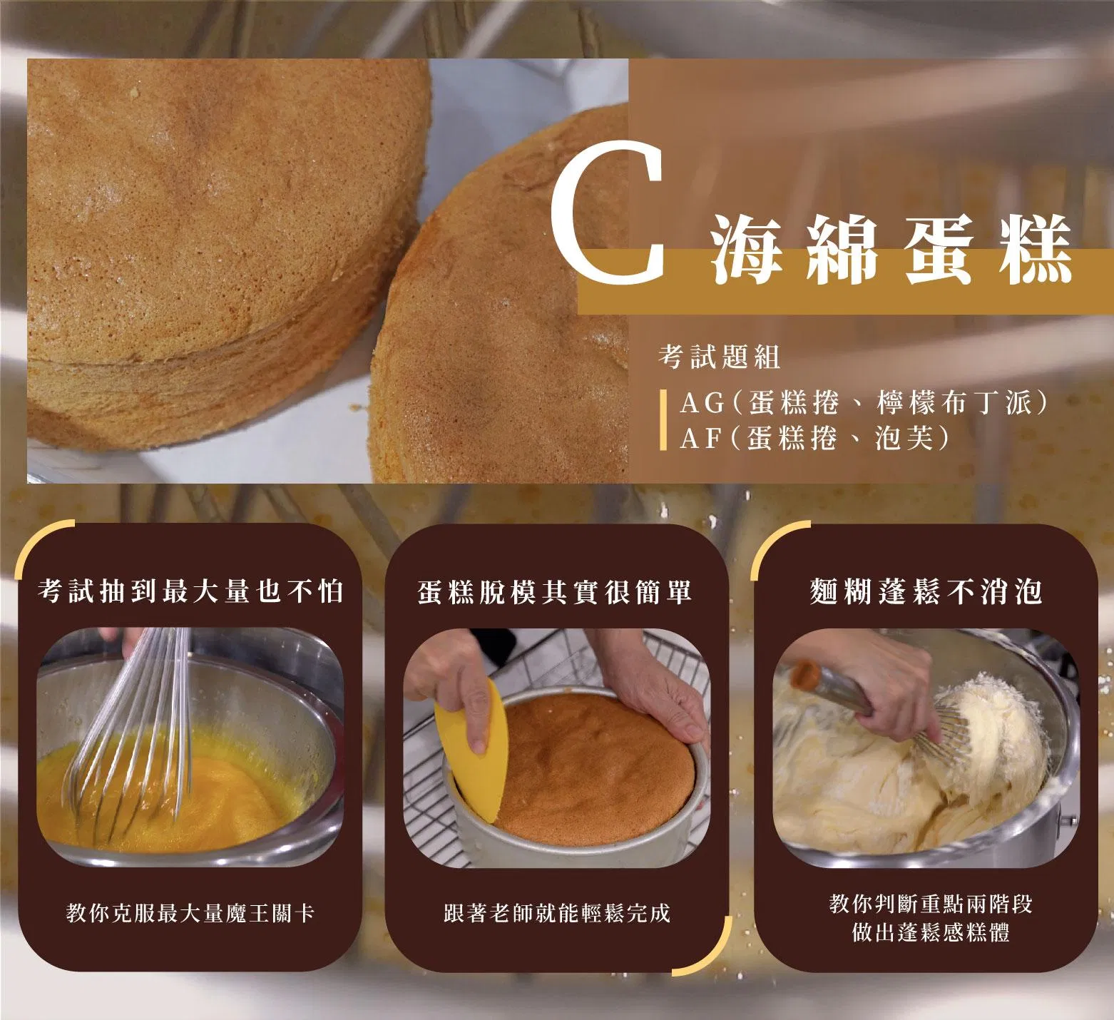海綿蛋糕