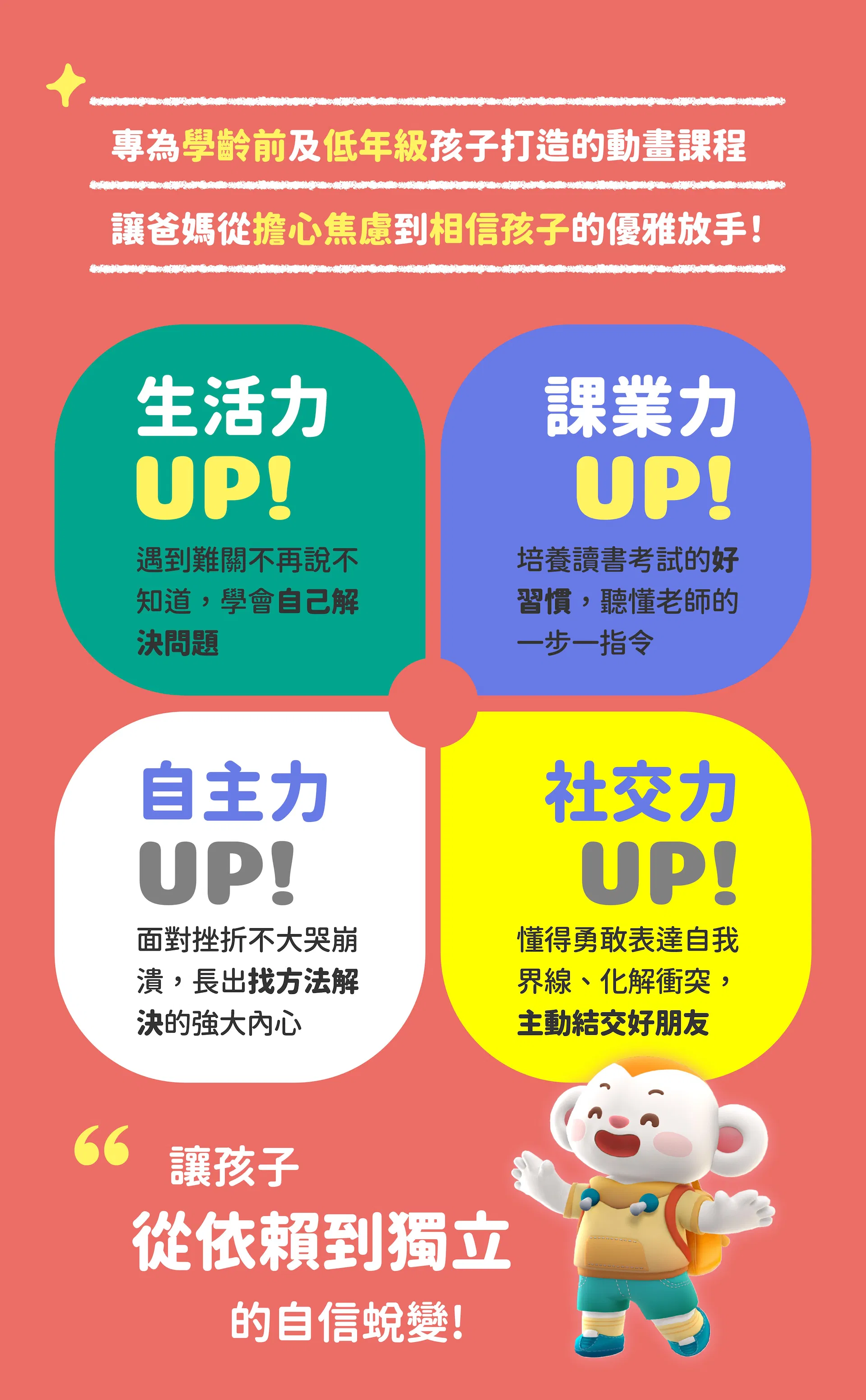 自信課_02學習成果.jpg