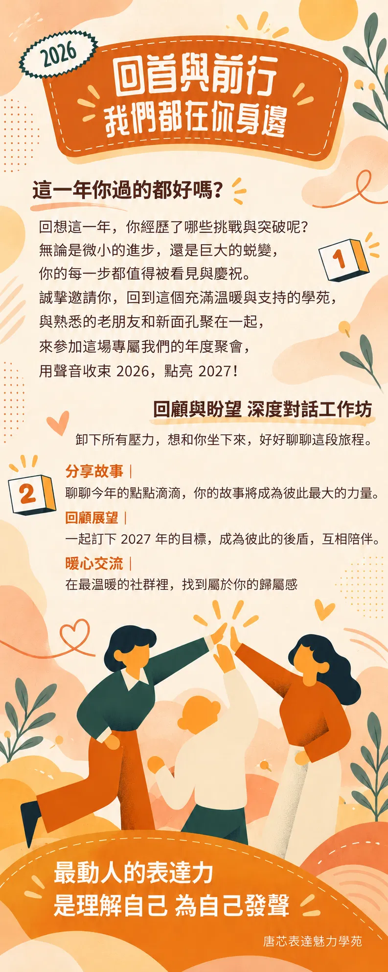 2026年活動宣傳頁.png