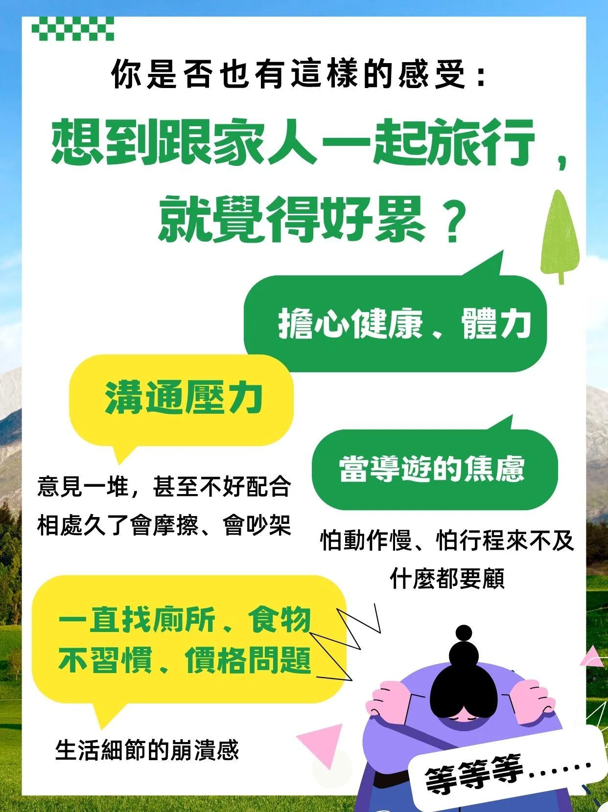 旅行公益分享會.jpg