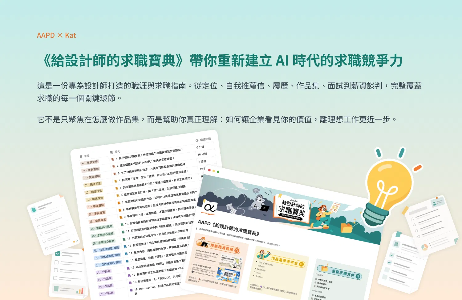 圖 4｜產品介紹.png