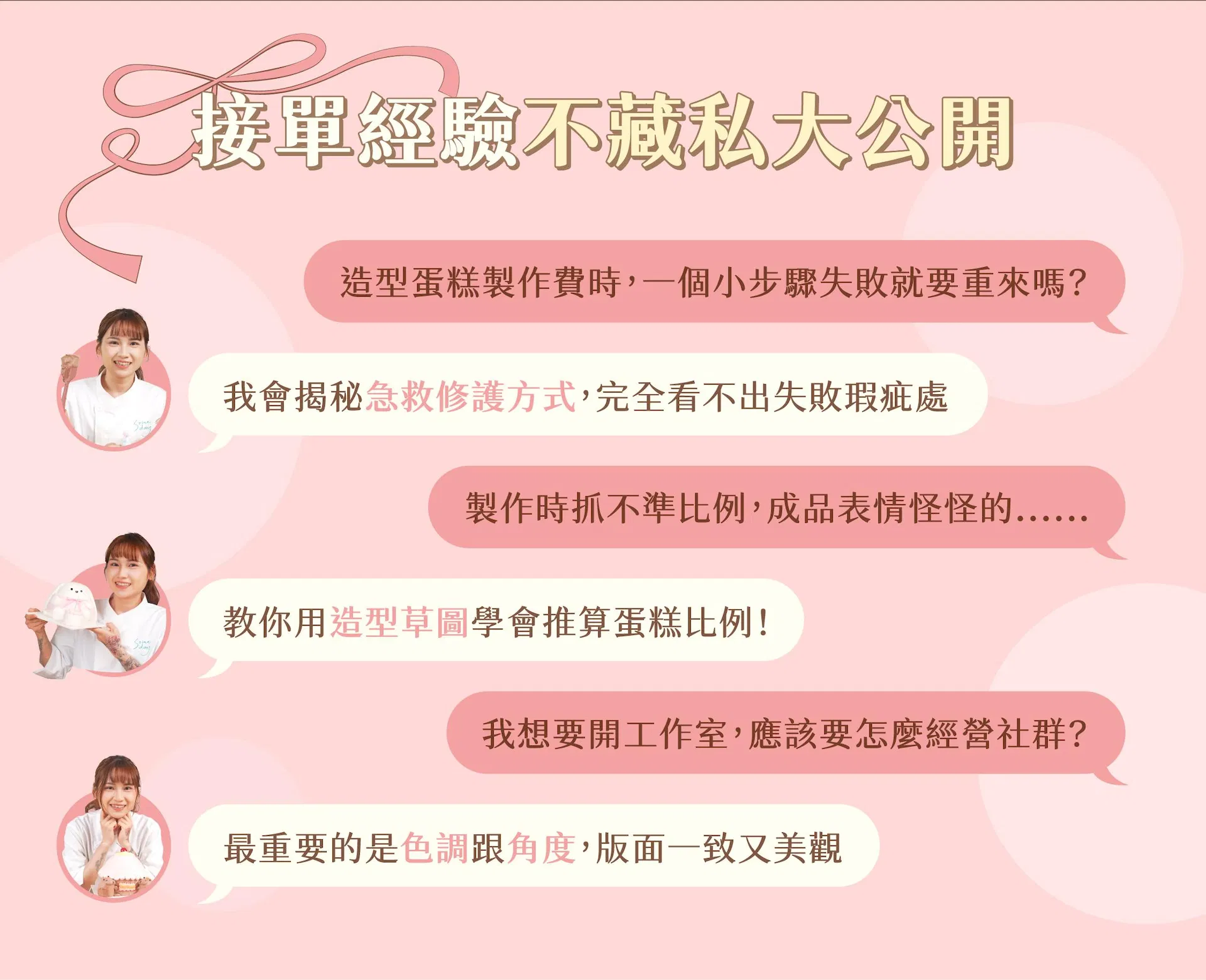 ldp_10_接單經驗.jpg