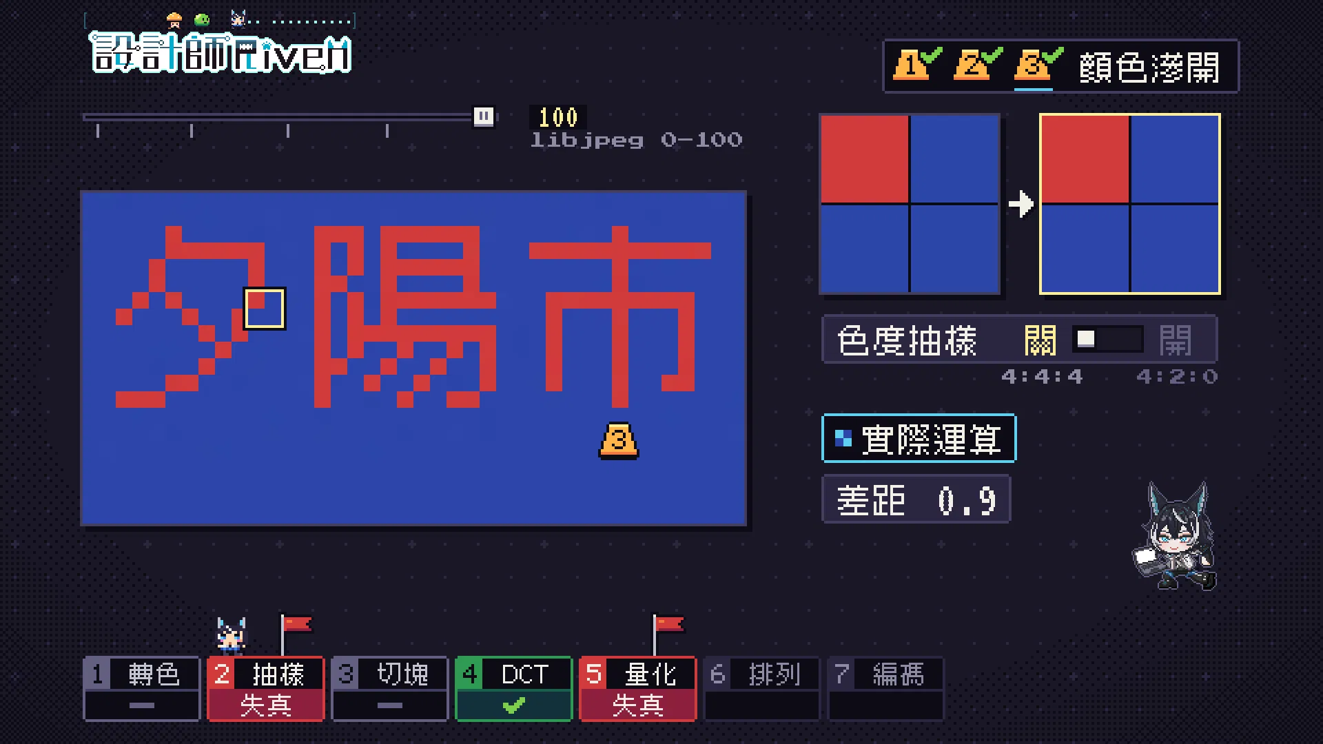 同一張圖品質 100、色度抽樣關閉（4:4:4）：紅字邊緣乾淨，差距降到 0.9