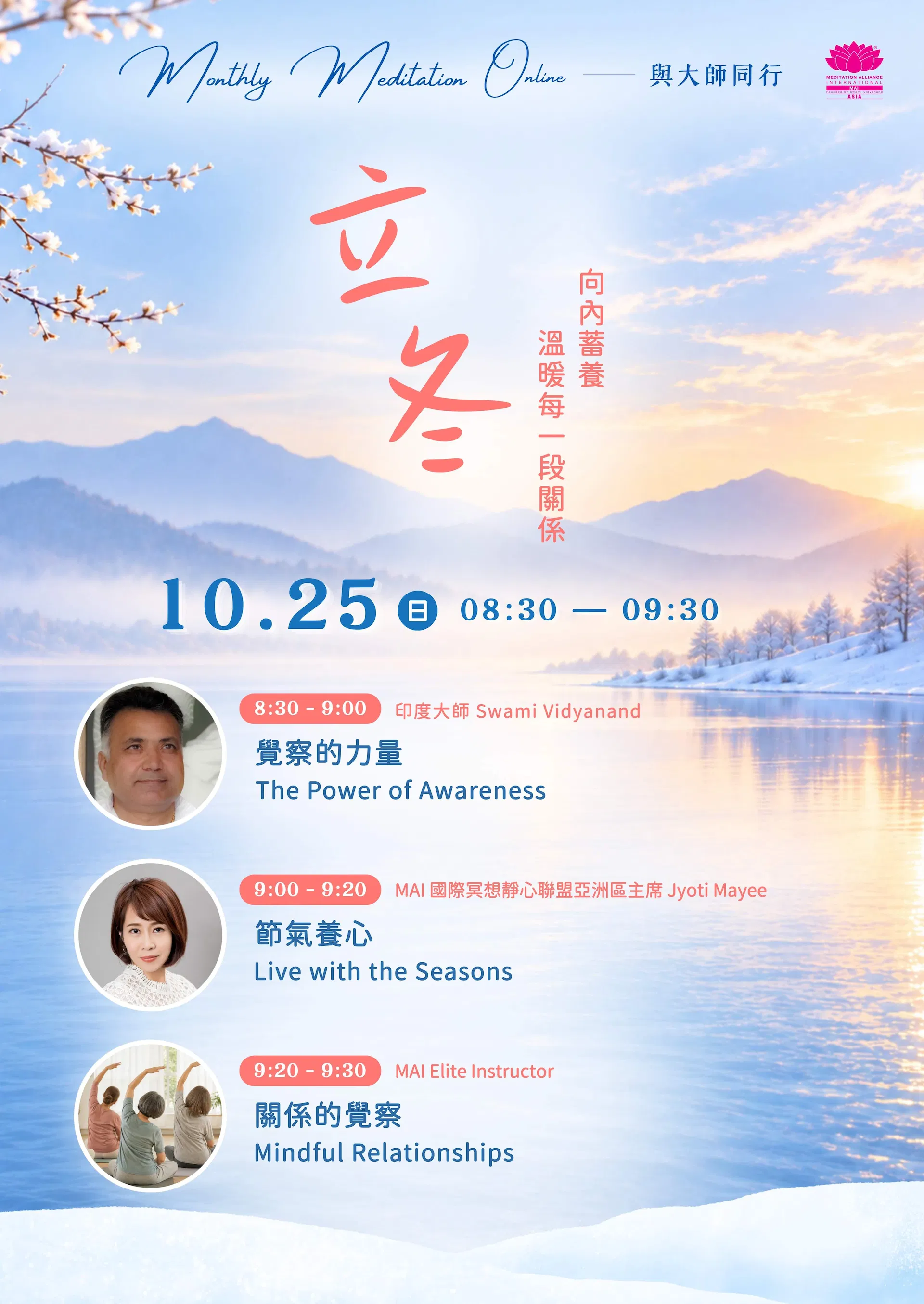 Monthly Meditation Online 套版 (2).jpg