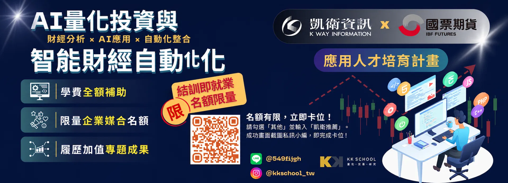 20260707_教育該教的還只是 STEM 嗎插圖_03.png