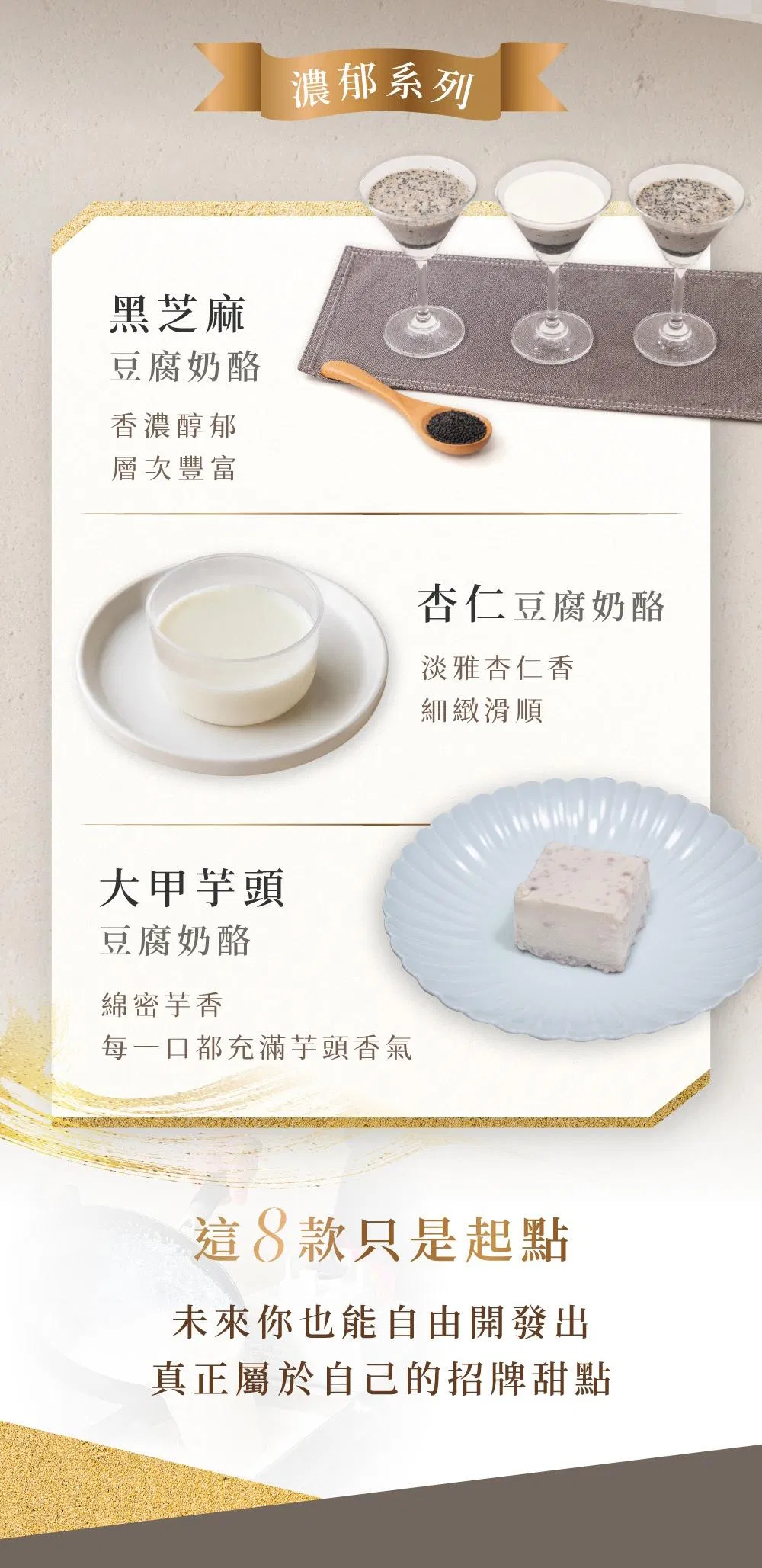 吾家手作_日系豆腐奶酪課｜陽光超人-02-3.jpg