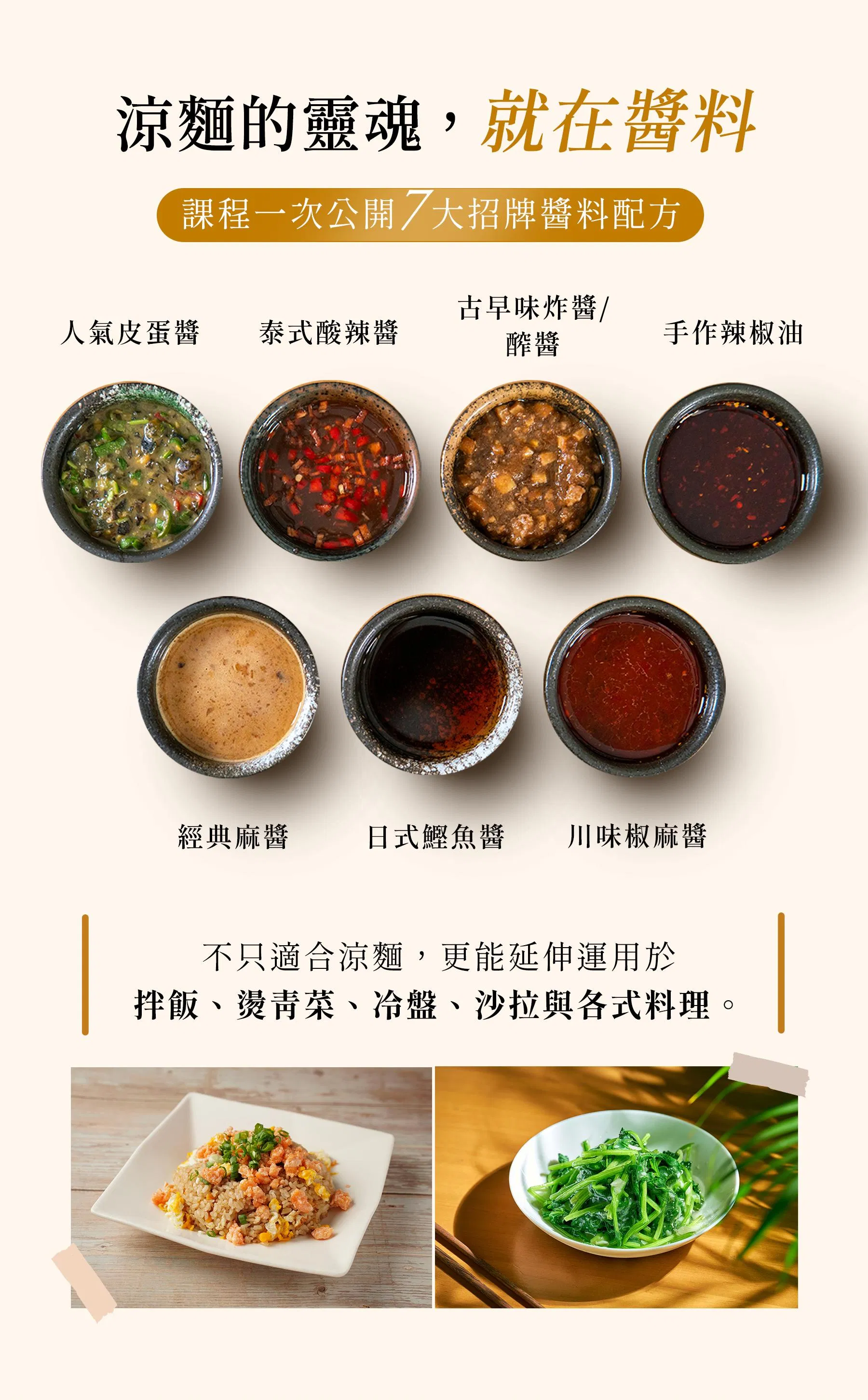 職人涼麵課_03.jpg