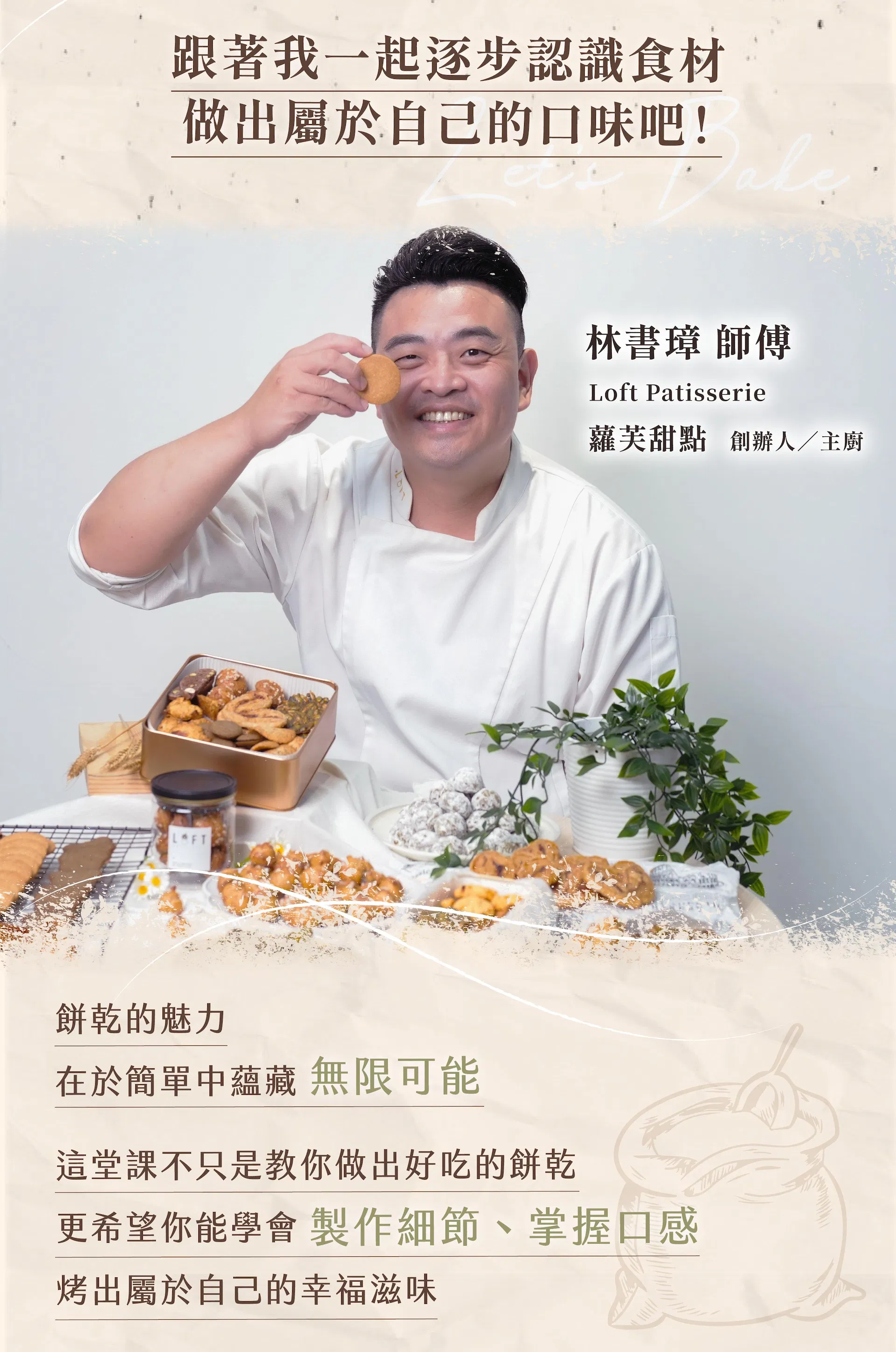 全品項一覽