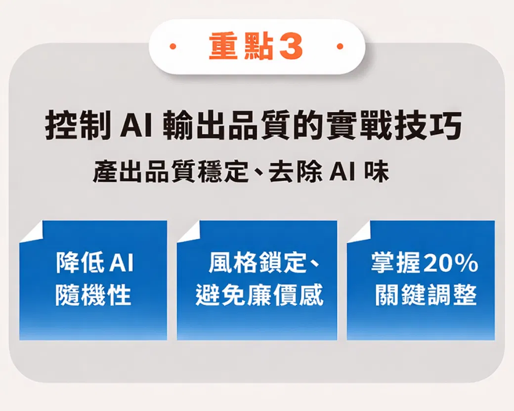 重點3 1.png